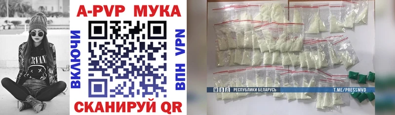 Alfa_PVP кристаллы  Купить закладки  Шиханы 