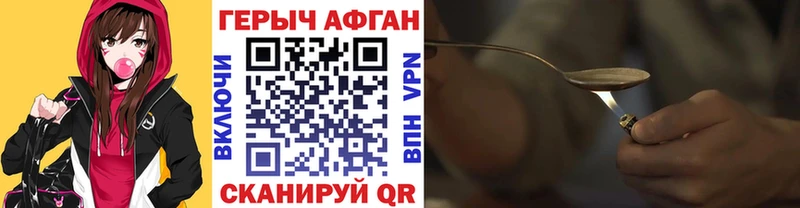 ГЕРОИН хмурый  Купить где  Шиханы 