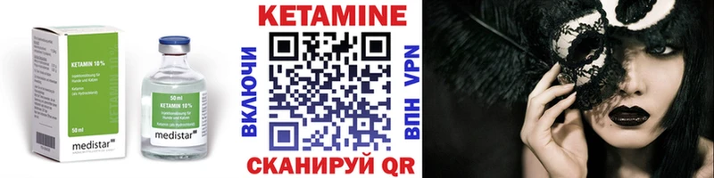 Кетамин VHQ  Купить где  Шиханы 