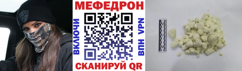 Меф мяу мяу  Купить  Шиханы 