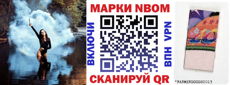 Купить закладки  Шиханы  Марки 25I-NBOMe 1,8мг 